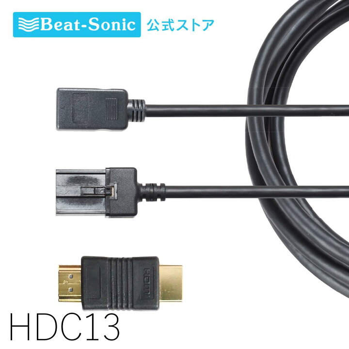 楽天市場】HDMI変換ケーブル HDC13 2.0m HDMIタイプA メス ⇔ HDMI 