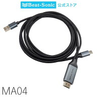 ミラーリングアダプター MA04 Type-Cコネクターを搭載したスマートフォンの画面をナビ等に映すミラーリン…