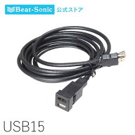 USB/HDMI延長ケーブル USB15 : トヨタ/ダイハツ専用 ケーブル長さ：2m 薄型コネクター 採用(アルパインナ…