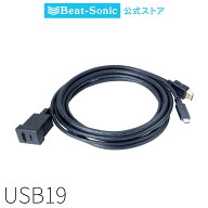 USB/HDMI延長ケーブル USB19 : トヨタ/ダイハツ専用 USB(C to C) HDMI(A to A) 2m スペアスイッチホール…