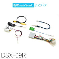 ナビ取替えキット デリカD:5 DSX-09R【ビートソニック 公式】