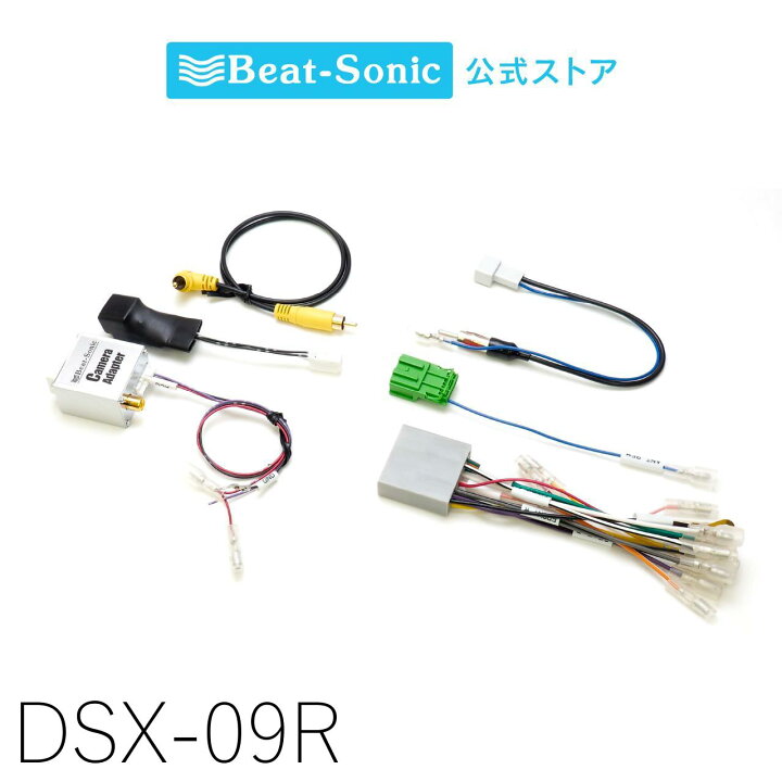 楽天市場】ナビ取替えキット デリカD:5 DSX-09R【ビートソニック 公式 