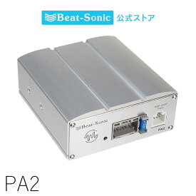 純正オーディオ良音キット PA2 汎用 ギボシ端子 マイクロパワーアンプ TOON α【ビートソニック 公式】
