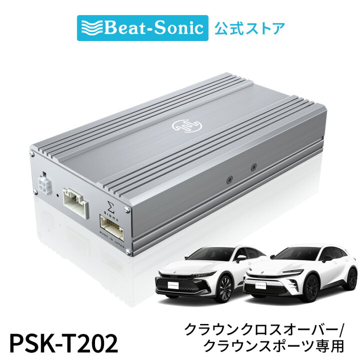 楽天市場】プレミアムサウンド良音キット PSK-T202 トヨタ クラウン 