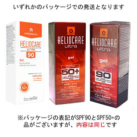 【海外通販・正規品・日時指定不可】ヘリオケア ウルトラジェル SPF50 (SPF90と表記の箱が届くことがありますが、内容は同一の商品) 50ml≪日焼け止め　ジェルタイプ≫：国際郵便書留発送