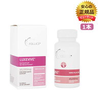 ルグゼバイブ 90錠　1本　正規品　フォリックス　FOLLICS LUXEVIVE≪馬プラセンタエキス　女性　髪≫ OCS…