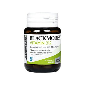【海外通販・正規品・日時指定不可】ビタミンB12 100mcg 75錠 1本 ブラックモアズ Blackmores Vitamin B12：国際書留郵便発送