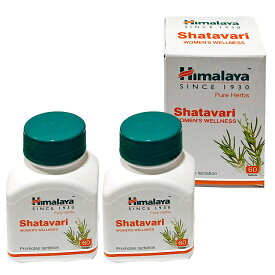 【海外通販・正規品・日時指定不可】シャタバリ 60錠 2本 Shatavari Himalaya ヒマラヤ社アーユルヴェーダ ベジタリアン製品 天然成分：国際郵便書留発送