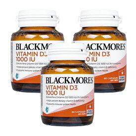 【海外通販・正規品・日時指定不可】ビタミンD3　1000IU　60錠　3本　ブラックモアズBlackmores Vitamin D3 1000IU：ヤマト国際便発送