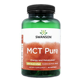 【海外通販・正規品・日時指定不可】Swanson　MCTピュアオイル1000mg 1本(90粒)　Pharmaceutical Grade MCT Pure　スワンソン：国際郵便書留発送