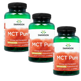 【海外通販・正規品・日時指定不可】Swanson　MCTピュアオイル1000mg　90粒　3本　Pharmaceutical Grade MCT Pure：国際郵便書留発送