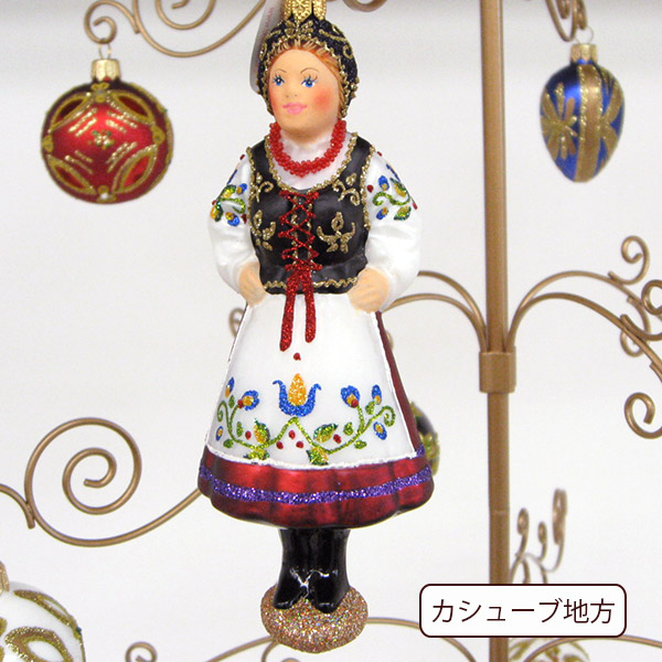 クリスマス ガラスのオーナメント ポーランド民族衣装カシューブ地方 女の子クリスマス飾り | カジュアル雑貨ビューピー