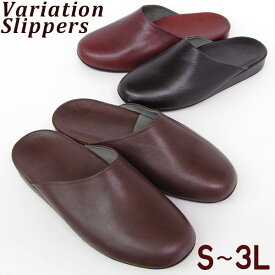 　Variation Slipper バリエーション スリッパ本革スリッパ　履き心地の良いコンフォートタイプ 5サイズ展開　送料無料 日本製ギフト　プレゼント