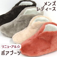 【ポイント12倍4日20:00～9日1:59】暖かい ルームシューズ ボアブーツ モカブーツ 室内履き メンズ レデ…