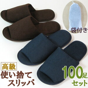 来客用スリッパ セットの人気商品 通販 価格比較 価格 Com
