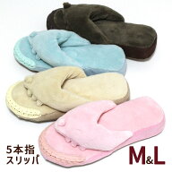 5本指スリッパ 指ゴロー M L レディース メンズ 洗える 足指開いてリラックス ギフト プレゼント