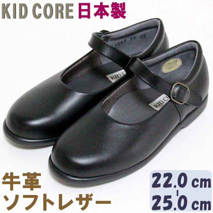 楽天市場】子供フォーマル靴 本革ソフトレザー ストラップ L 22.0 