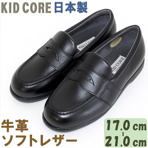 子供 キッズ フォーマルシューズ ローファーの人気商品 通販 価格比較 価格 Com