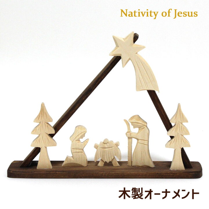 楽天市場】クリスマス飾り オーナメント キリスト生誕セット 