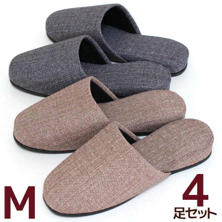 楽天市場】スリッパ 4足セット オールシーズン テッセレ tessere M 