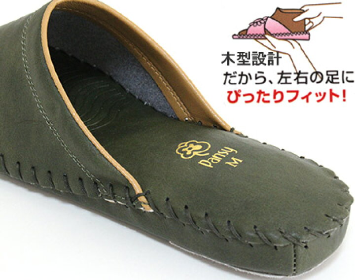 楽天市場】スリッパ 来客用 slippers 「Pansy パンジー」 紳士用室内 