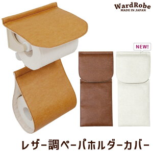 トイレ用品 ワードローブ カバー 生活雑貨の人気商品 通販 価格比較 価格 Com