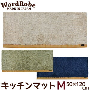 Lb`}bg M 50×120cm [h[u2 A[XJ[x[VbN 􂦂  Ward Robe {