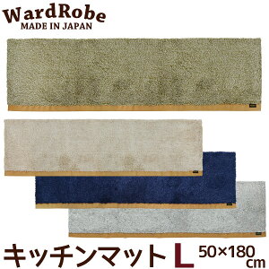 Lb`}bg L 50×180cm [h[u2 A[XJ[x[VbN 􂦂  Ward Robe {