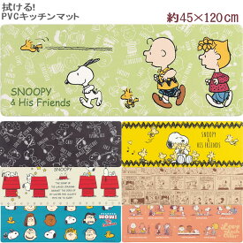 楽天市場 スヌーピー キッチンマットの通販