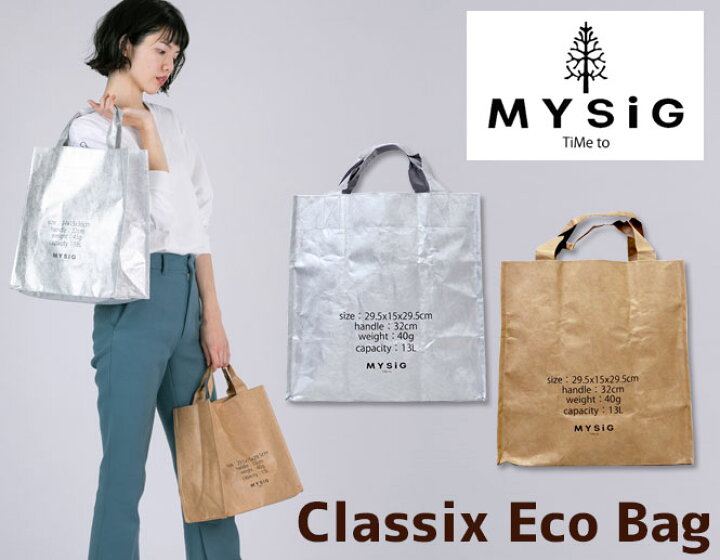 楽天市場 エコバッグ M Classix クラシックス Mysig ミューシグ 折りたたみ コンパクト マチ広 おしゃれ タイベック ショッピングバッグ マイバッグ 北欧 メール便可 カジュアル雑貨ビューピー