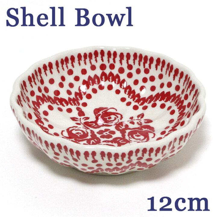 楽天市場 ポーランド陶器 食器 シェルボウルs 12cm 赤いバラとレース模様 マヌファクトゥラ社 M94 Gz29 ポーリッシュポタリー カジュアル雑貨ビューピー