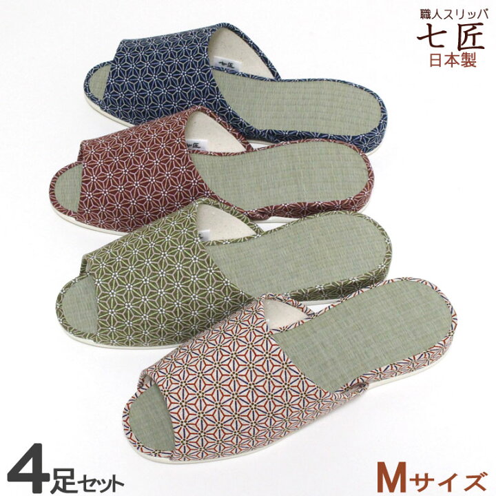 楽天市場】来客用スリッパ 4足 セット M 七匠 麻の葉和柄 畳スリッパ 