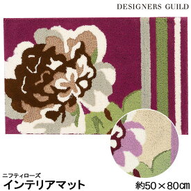 玄関マット ニフティローズ インテリアマット50×80 DESIGNERS GUILD デザイナーズギルド