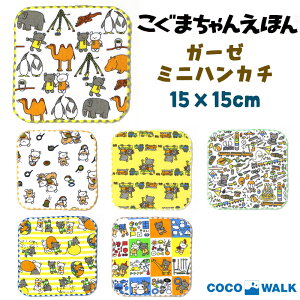 K[[ ~jnJ` ܂ ق 15×15cm Rbg100 pC 킢 낭܂ nJ` LN^[ qǂ COCOWALK [։