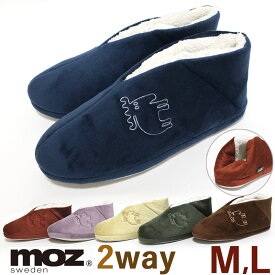 moz ショートルームブーツ M L エルク ボア 2WAY moz sweden モズ スウェーデン レディース メンズ 洗える あったか もこもこ 履く毛布 あす楽