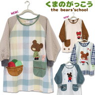 かっぽう着 くまのがっこう いろいろ the bears'school ジャッキー グッズ チェック プリント ストライプ…