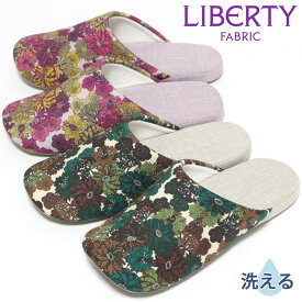 スリッパ リバティプリント LIBERTY ソフトタイプ タナローン 花柄 コットン 洗える