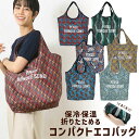 保冷 エコバッグ ラタ プリント 保冷 保温 洗える ファスナー付き マチ広 お買い物バッグ ポータブル 折りたたみ ショッピング 大容量 おしゃれ 母の日ギフト 実用的 メール便可
