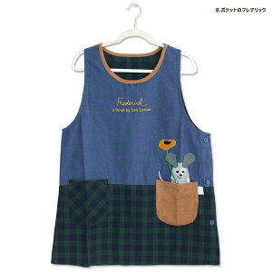 エプロン タブリエ レオレオニ フレデリック アルファベット Leo Lionni's Friends キャラクター 保育士 おしゃれ 絵本 ギフト プレゼント グッズ メール便可