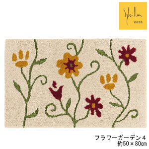 ���փ}�b�g �V�r�� �t�����[�K�[�f��4 �C���e���A�}�b�g 50×80 ���{��