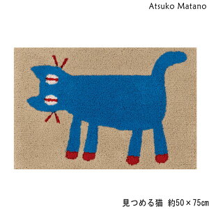 �}�^�m�A�c�R ���փ}�b�g ���߂�L 50×75 �C���e���A�}�b�g Atsuko Matano �l�R