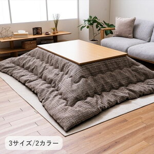 こたつ布団 250 250」の人気商品一覧・価格比較 - 価格.com