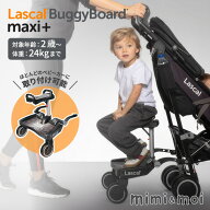Lascal Buggyboard maxi+ バギーボードマキシプラス ラスカル サドル付き立脚ボード ボード ベビーカーボ…