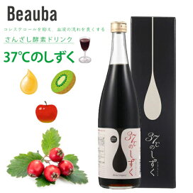楽天市場】サンザシ ※37℃のしずく(さんざし酵素ドリンク)箱付 希釈用 