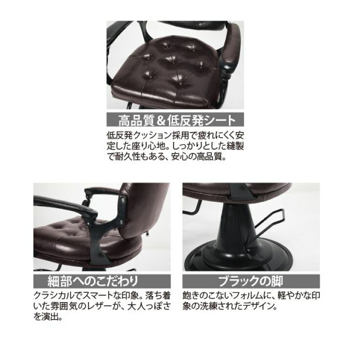 楽天市場】【大型商品】ヨーロピアン風スタイリングチェア BC-01 