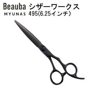 シザースワークス495(6.25インチ)美容師 カットハサミスキバサミ 美容師ハサミ すきばさみ ヘアカット カットハサミ 散髪はさみ おしゃれ コンパクト スキハサミ 子ども 理美容 散髪用 理容