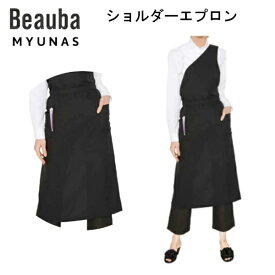 ショルダーエプロン ブラック エプロン 大人用 子供用 前掛け 多機能エプロン作業用 職人 男女可 ガーデニング シェフ バー エプロン メンズ レディース 作業用 男女兼用 カフェエプロン ポリエステル100% 両ワキポケット 撥水仕様 作業用エプロン 業務用エプロン