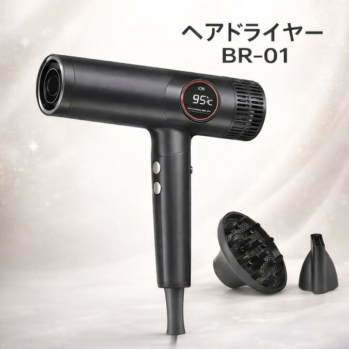 楽天市場】ヘアドライヤー BR-01 軽量 390g ダメージケア 風量 温度 9 