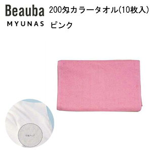 200匁カラータオル(10枚入) ピンク フェイスタオル 業務用 カラータオル 200匁 スレン染 美容院 整骨院 接骨院 サロン エステ 病院 介護 飲食店 店舗 家庭用 10枚組 カラー無地 業務用タオル