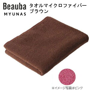 タオルマイクロファイバー ブラウン 10枚入 フェイスタオル 業務用 カラータオル 美容院 整骨院 接骨院 サロン エステ 病院 介護 飲食店 店舗 家庭用 10枚組 カラー無地 業務用タオル 薄手 吸